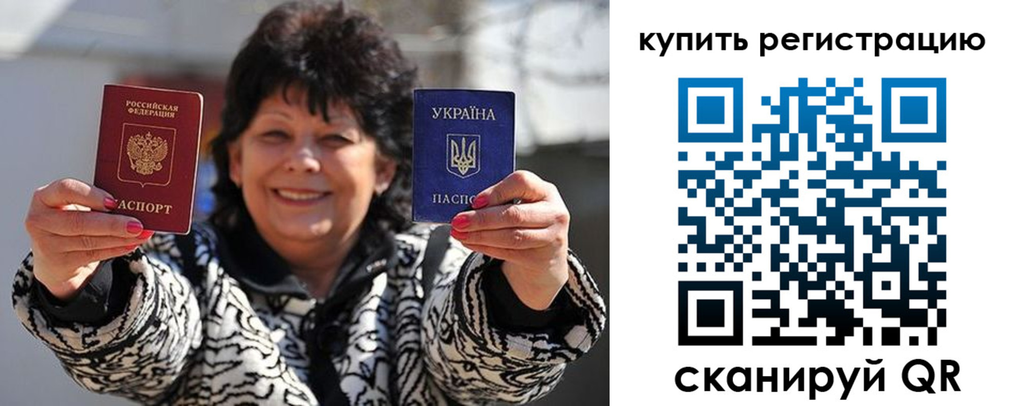 временная регистрация в квартире в Солнечногорске