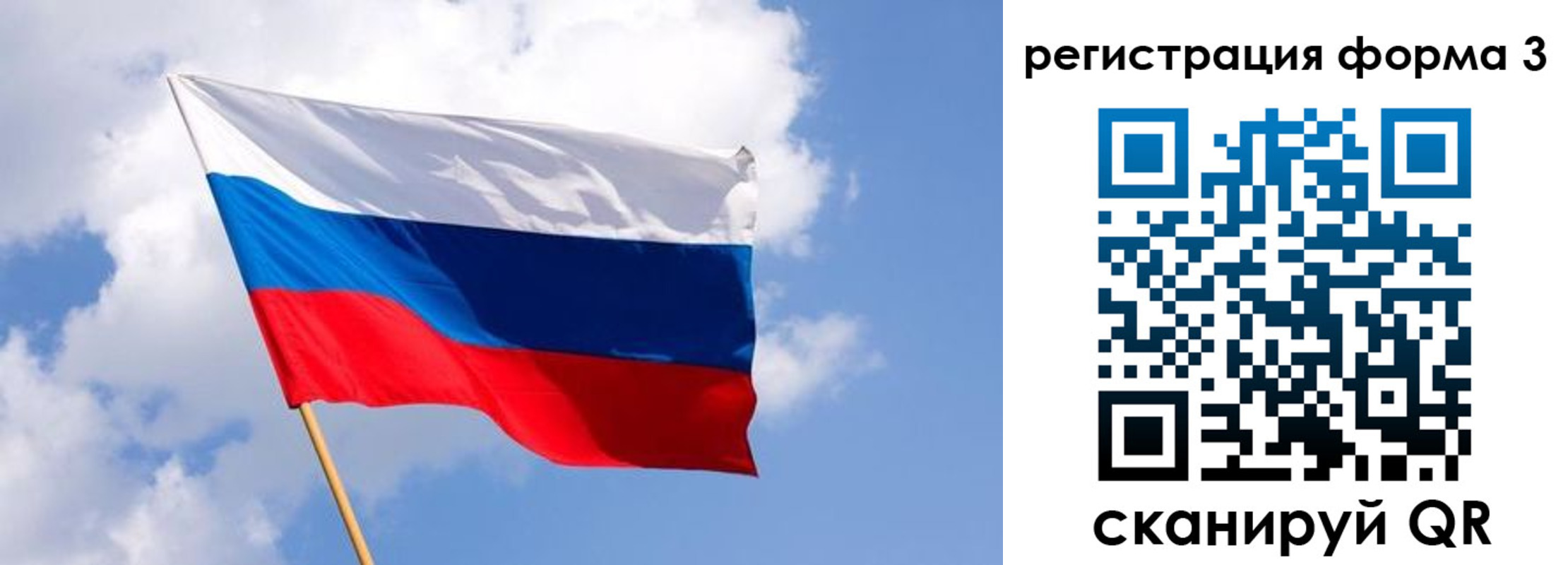 прописка для кредита в Солнечногорске