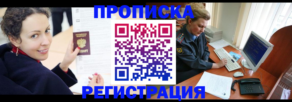 временная регистрация недорого в Солнечногорске
