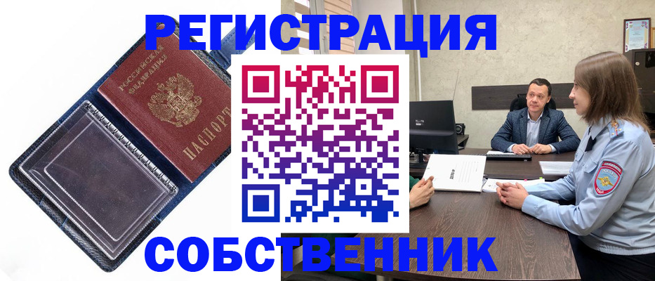 временная регистрация в Солнечногорске