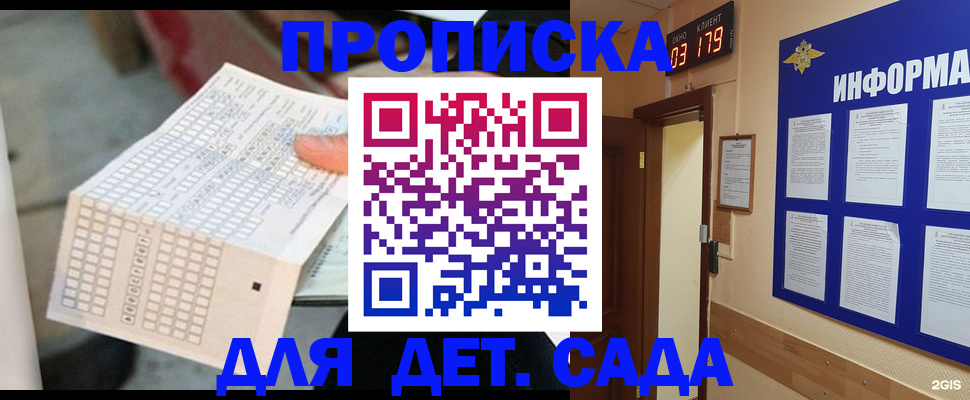 временная регистрация госуслуги в Солнечногорске