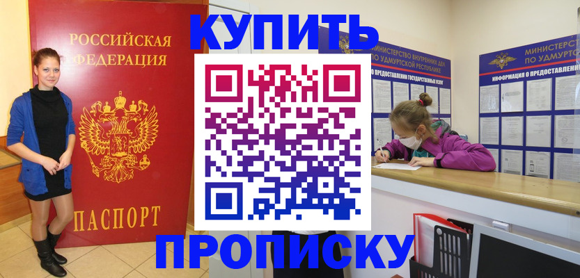 прописка поиск в Солнечногорске